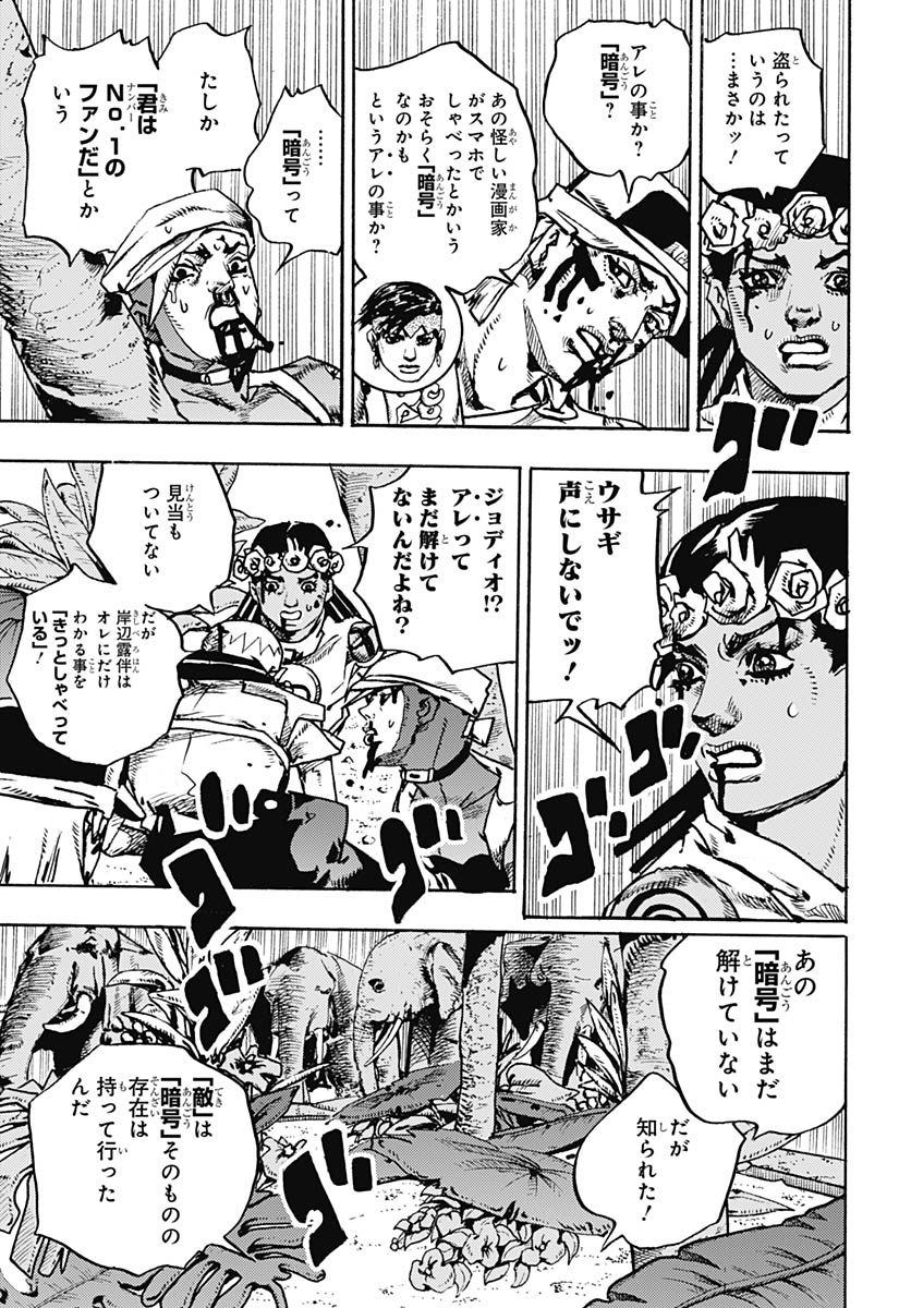 Read JOJO NO KIMYOU NA BOUKEN PART 9: THE JOJOLANDS Chapter 36 [High Quality / Full] - Page 35 - nicomanga.net