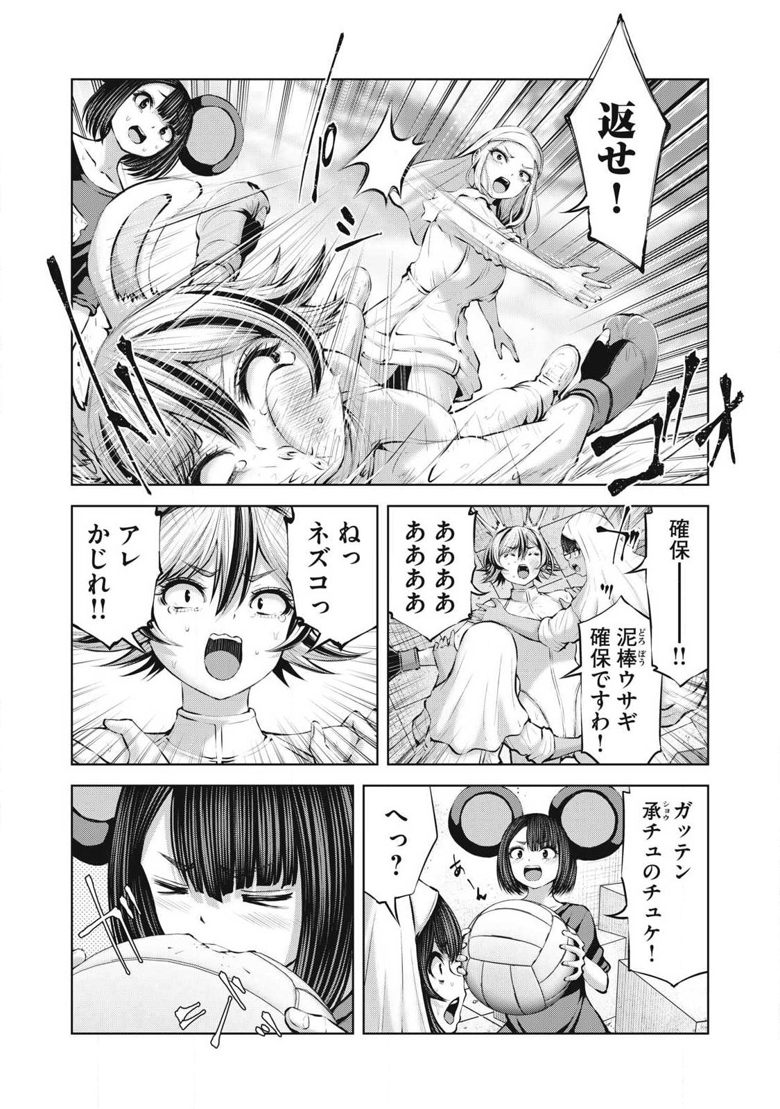 Read ZOMBIE SEKAI DE HAREM WO TSUKUROU Chapter 33.1 [High Quality / Full] - Page 14 - nicomanga.net