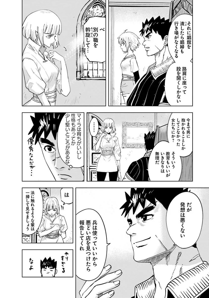 Read OUKOKU E TSUZUKU MICHI (MANGA) - RAW Chapter 120 [High Quality / Full] - Page 14 - nicomanga.net