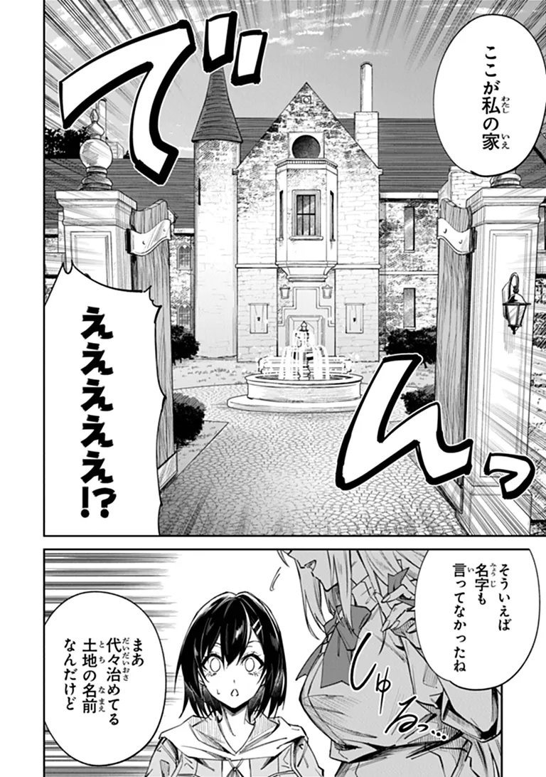 Read HOME CENTER GOTO YOBIDASHI SARETA WATASHI NO DAI MEIKYU RENOVATION! Chapter 8.1 [High Quality / Full] - Page 14 - nicomanga.net