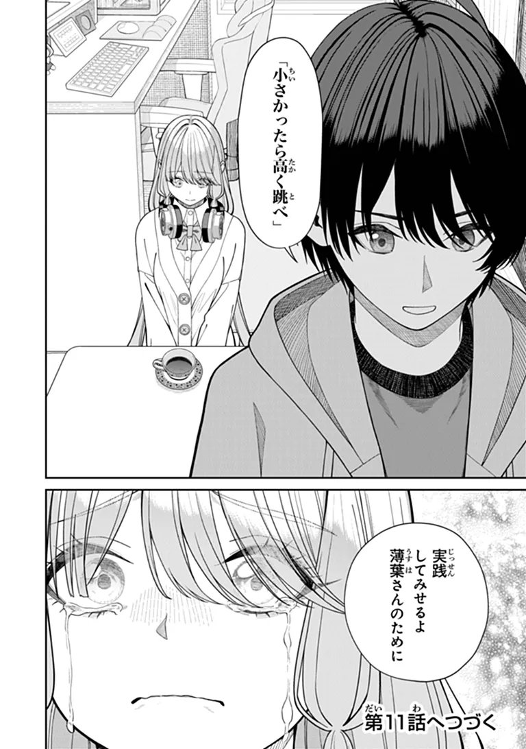 Read KANOJO NI SHITAI JOSHI ICHI-I, NO TONARI DE MITSUKETA AMARI-CHAN Chapter 10.3 [High Quality / Full] - Page 14 - nicomanga.net