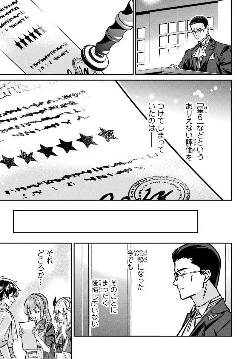 Read TENSEI SHACHIKU NO CHEAT SAIEN: BANNOU SKILL TO BENRIYA NA TSUKAI MAYOUSEI O KUSHI SHITETARA, KIZUKEBA TAIRIKU ICHI NO SEISAN KYOTEN GA DEKITEITA (MANGA) Chapter 26.2 [High Quality / Full] - Page 14 - nicomanga.net