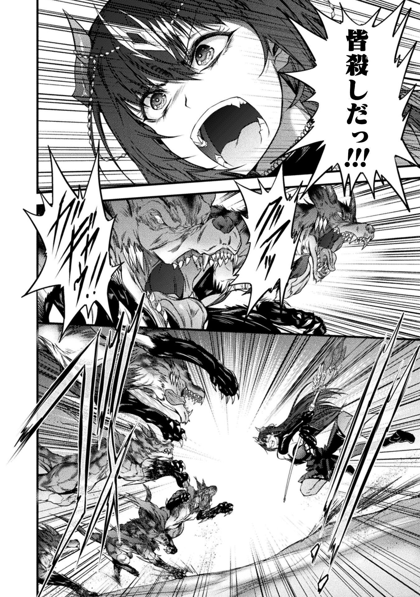 Read SAIKYOU MAOU WA MUSOU SHITETA NO NI ~NYOTAIKA KAIJO NO KAGI WA HITODASUKE NO TABIDESHITA~ Chapter 9 [High Quality / Full] - Page 14 - nicomanga.net