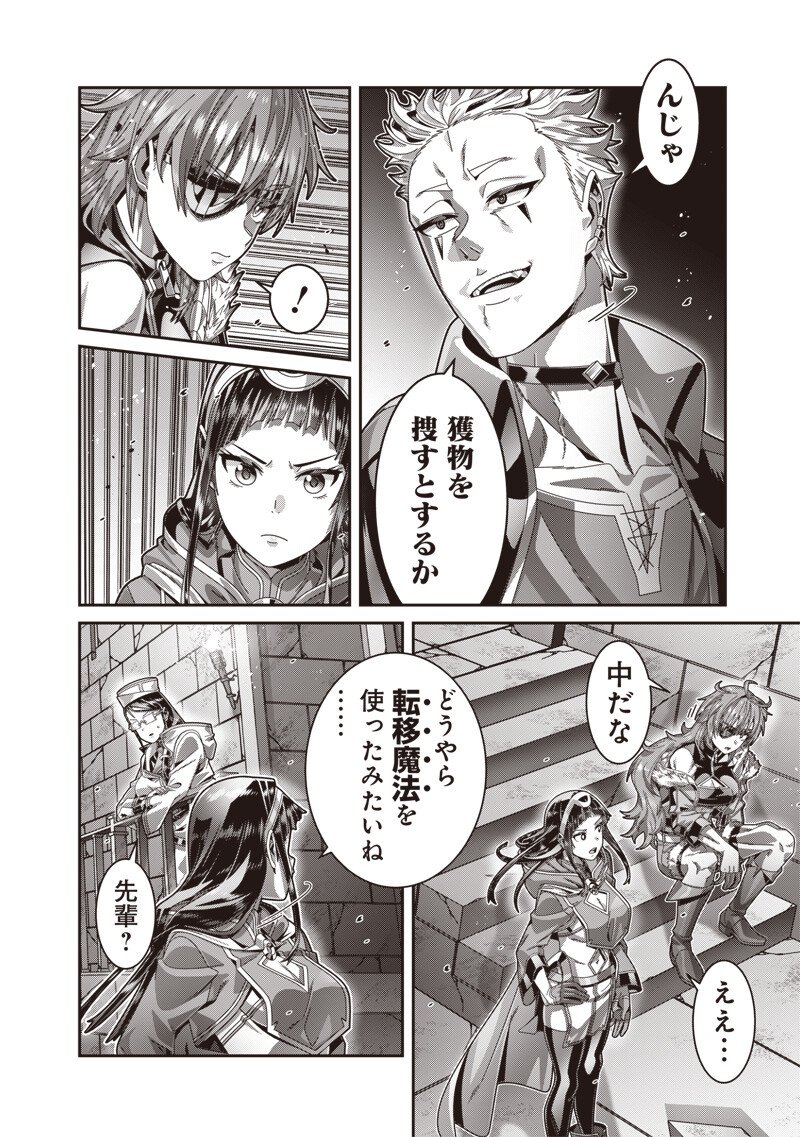 Read SAIKYOU NO KENSEI TO KENJA NO MOTO NI TENSEI SHITA ORE WA MUJIKAKU MUSOU SURU Chapter 12.1 [High Quality / Full] - Page 14 - nicomanga.net