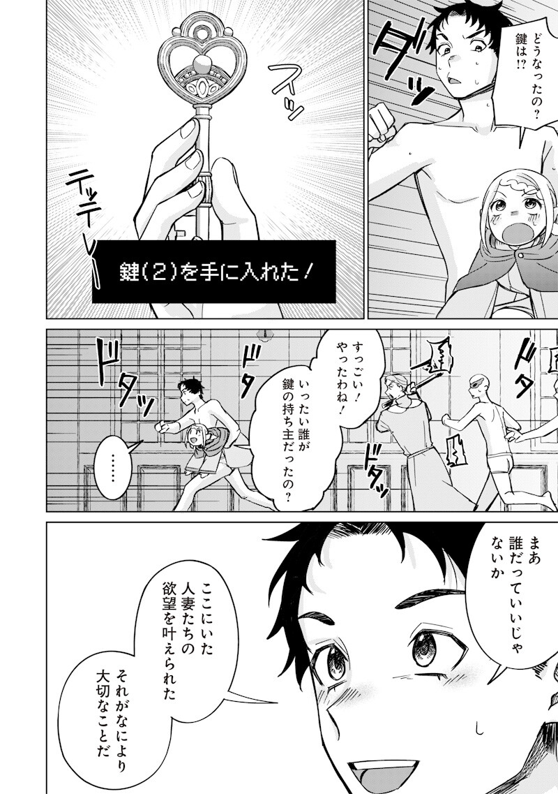 Read KEN TO MAHOU TO NTR Chapter 16 [High Quality / Full] - Page 14 - nicomanga.net