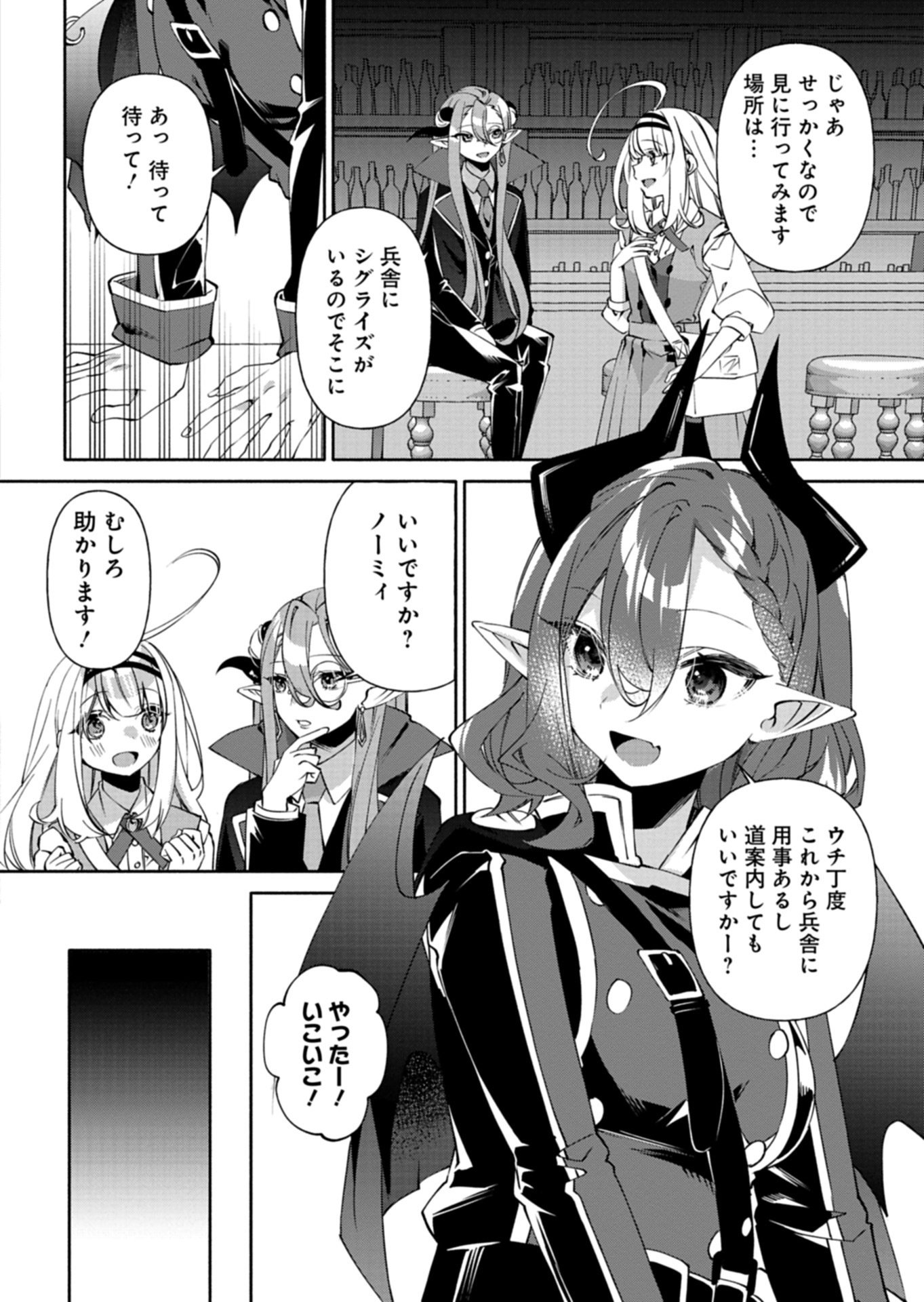 Read MASHIRUBE ZAIKUSHI NOMIE NO ISEKAI CRAFT SEIKATSU: ZENSEI CHISHIKI TO CHEAT NA ITEM DE, MAOUJOU WO DONDON KAITEKI NI SHIMASU! - RAW Chapter 10.1 [High Quality / Full] - Page 14 - nicomanga.net