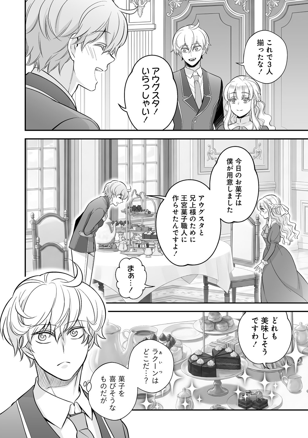 Read KUZU-OUJI YARINAOSU! ~ZAMAA SARETE SHINDA KEDO, KONDA WA SUJUGAKI BUCHIKOWASHITE IKINOBIRU~ RAW Chapter 5 [High Quality / Full] - Page 14 - nicomanga.net