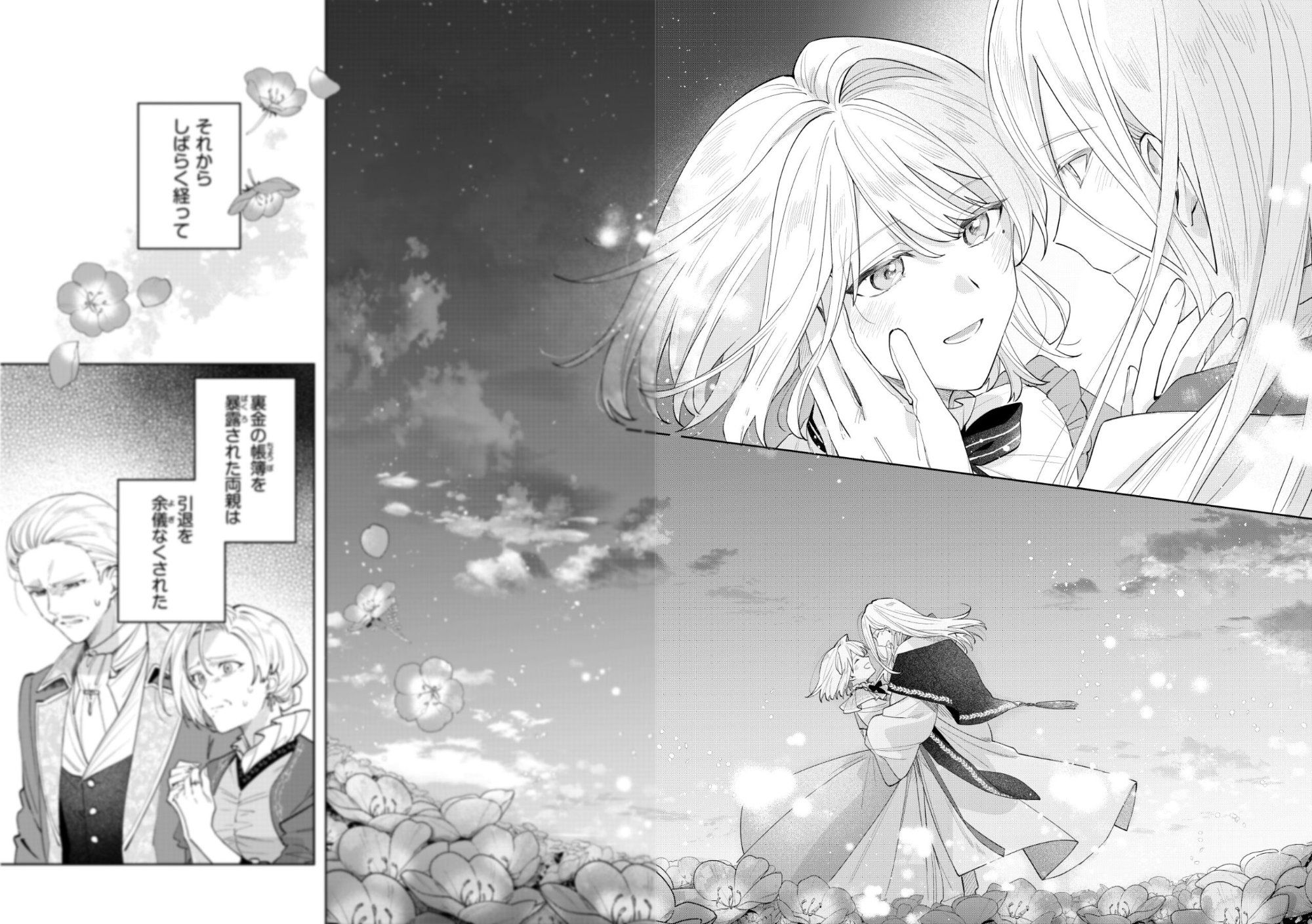 Read DANZAISARETA MAKEGUMI REIJOU DESU GA, JIKAN WO MODOSERU YOU NI NATTA NO DE KONDOKOSO NI SHIAWASE NI NARIMASU Chapter 23 [High Quality / Full] - Page 14 - nicomanga.net