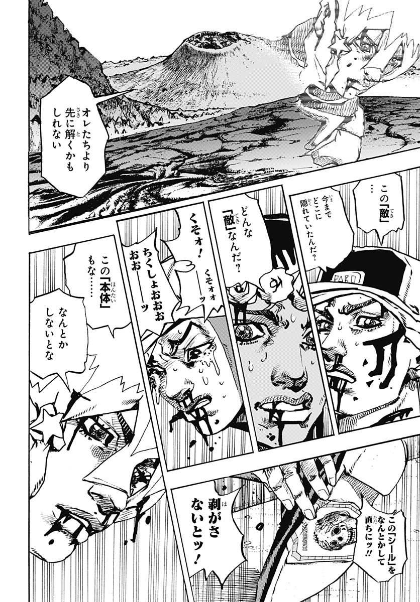Read JOJO NO KIMYOU NA BOUKEN PART 9: THE JOJOLANDS Chapter 36 [High Quality / Full] - Page 36 - nicomanga.net