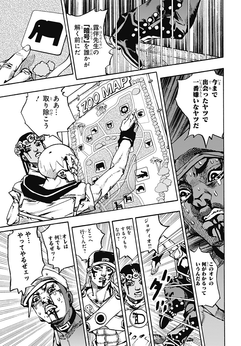 Read JOJO NO KIMYOU NA BOUKEN PART 9: THE JOJOLANDS Chapter 36 [High Quality / Full] - Page 37 - nicomanga.net