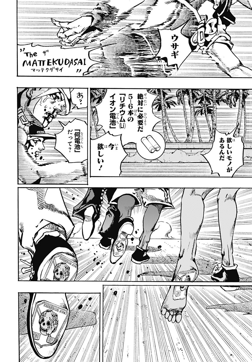 Read JOJO NO KIMYOU NA BOUKEN PART 9: THE JOJOLANDS Chapter 36 [High Quality / Full] - Page 38 - nicomanga.net