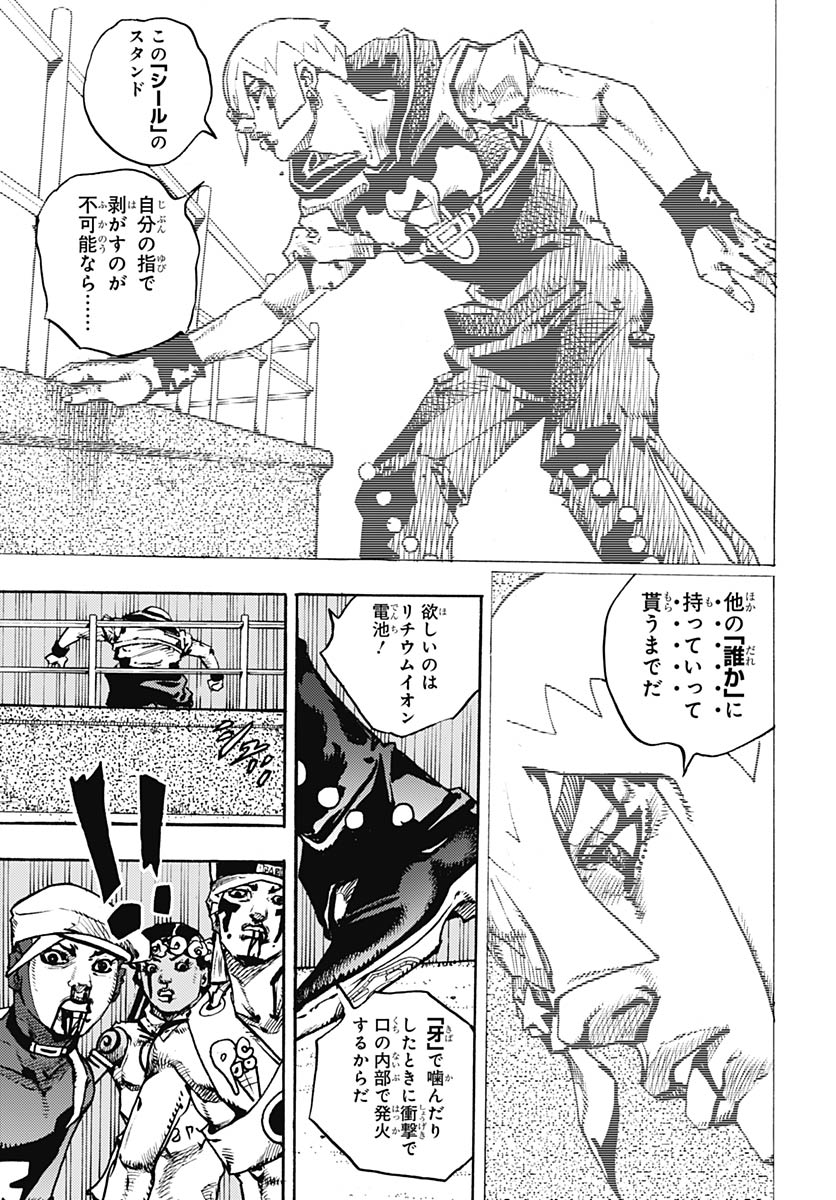 Read JOJO NO KIMYOU NA BOUKEN PART 9: THE JOJOLANDS Chapter 36 [High Quality / Full] - Page 39 - nicomanga.net