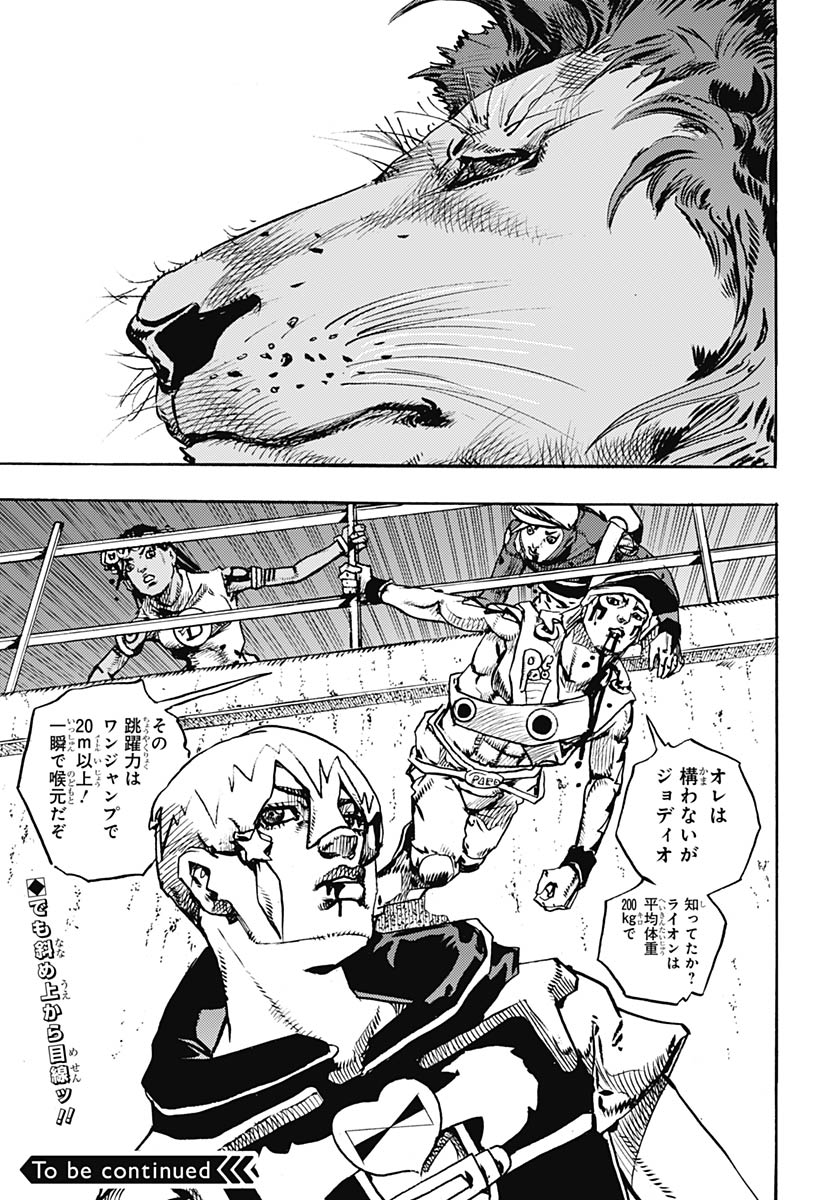 Read JOJO NO KIMYOU NA BOUKEN PART 9: THE JOJOLANDS Chapter 36 [High Quality / Full] - Page 43 - nicomanga.net