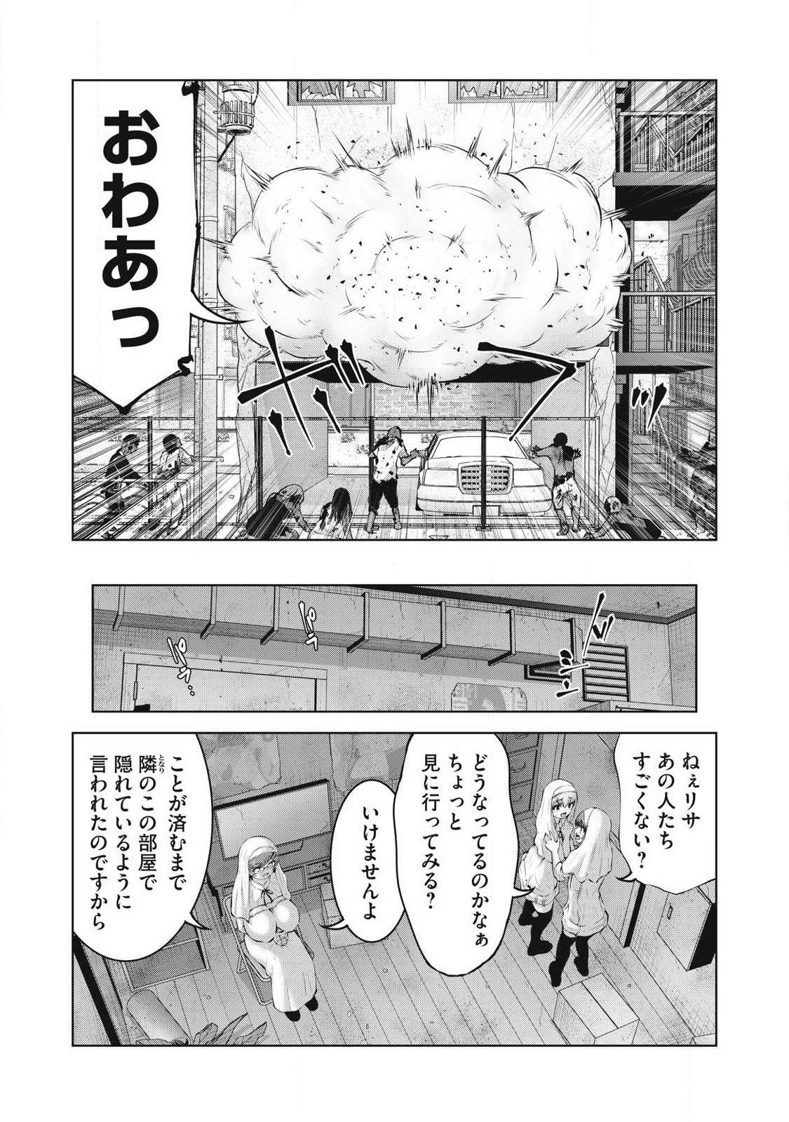 Read ZOMBIE SEKAI DE HAREM WO TSUKUROU Chapter 33.1 [High Quality / Full] - Page 15 - nicomanga.net