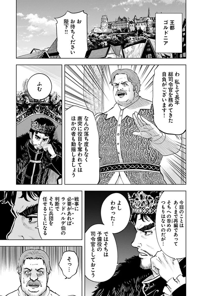 Read OUKOKU E TSUZUKU MICHI (MANGA) - RAW Chapter 120 [High Quality / Full] - Page 15 - nicomanga.net