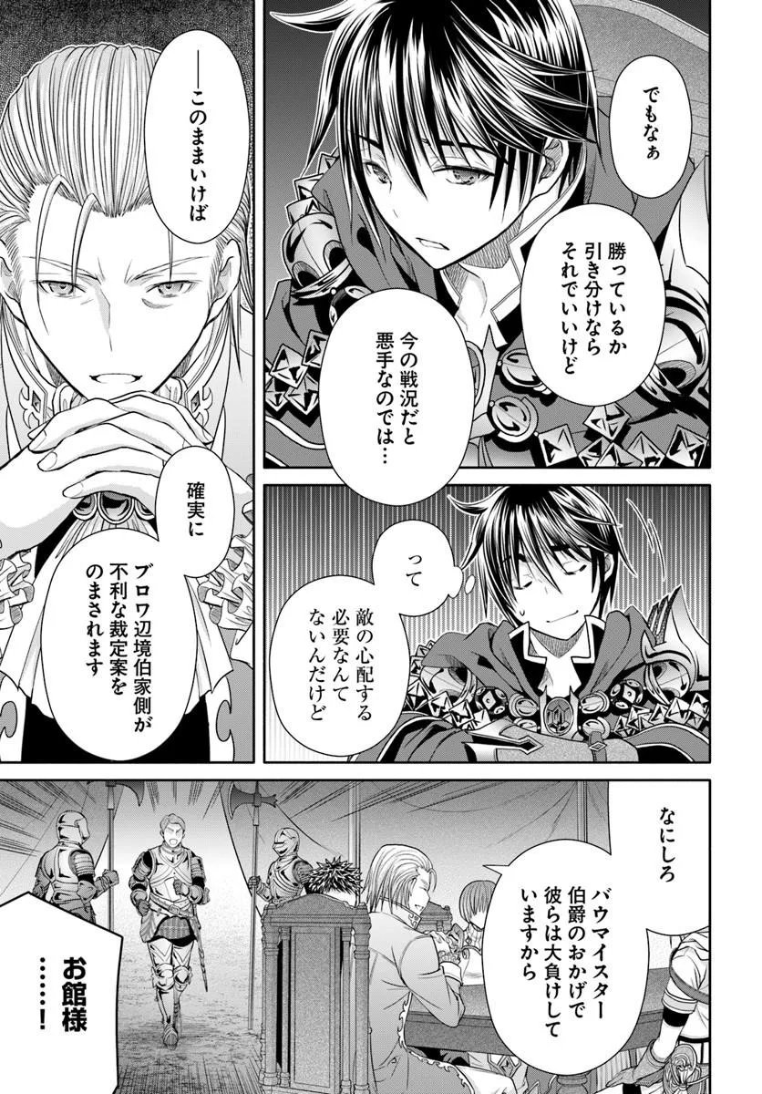 Read The Eighth Son? That Can Be Right! (Manga) Chapter 112 [High Quality / Full] - Page 15 - nicomanga.net