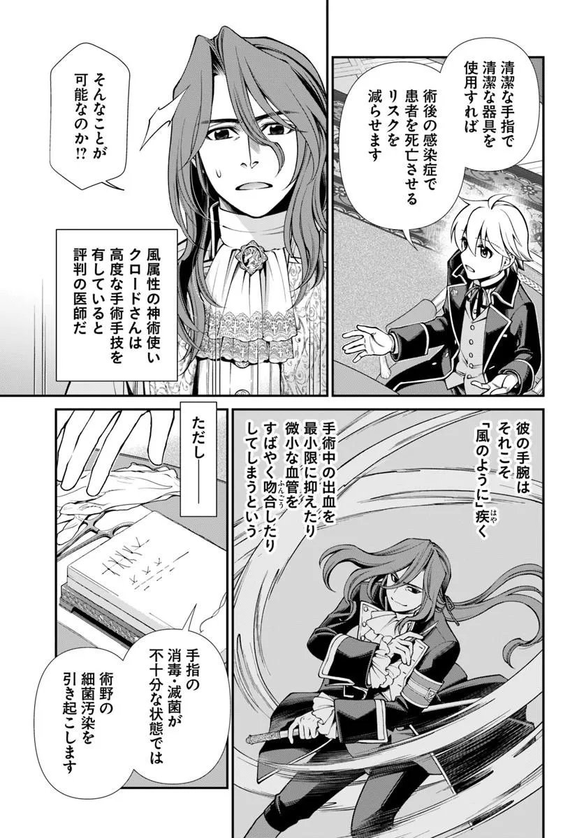 Read ISEKAI YAKKYOKU (MANGA) Chapter 67 [High Quality / Full] - Page 15 - nicomanga.net