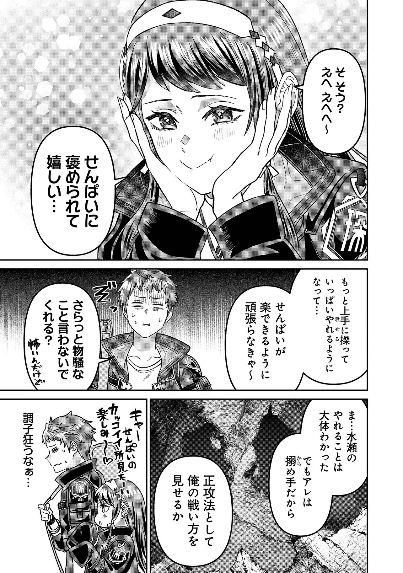 Read SUNDERU BASHO GA INAKA SUGITE, DUNGEON TANSAKU-SHA GA ORE HITORI NAN DA GA? Chapter 4.1 [High Quality / Full] - Page 15 - nicomanga.net