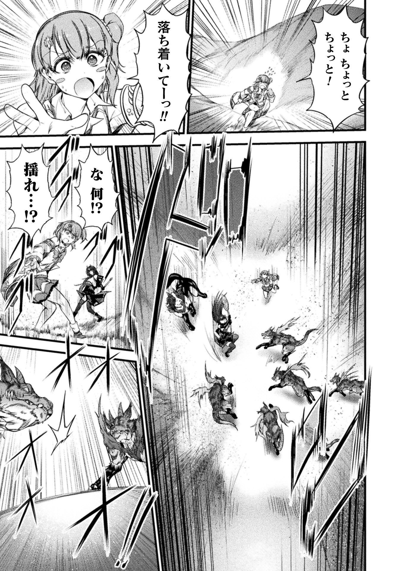 Read SAIKYOU MAOU WA MUSOU SHITETA NO NI ~NYOTAIKA KAIJO NO KAGI WA HITODASUKE NO TABIDESHITA~ Chapter 9 [High Quality / Full] - Page 15 - nicomanga.net