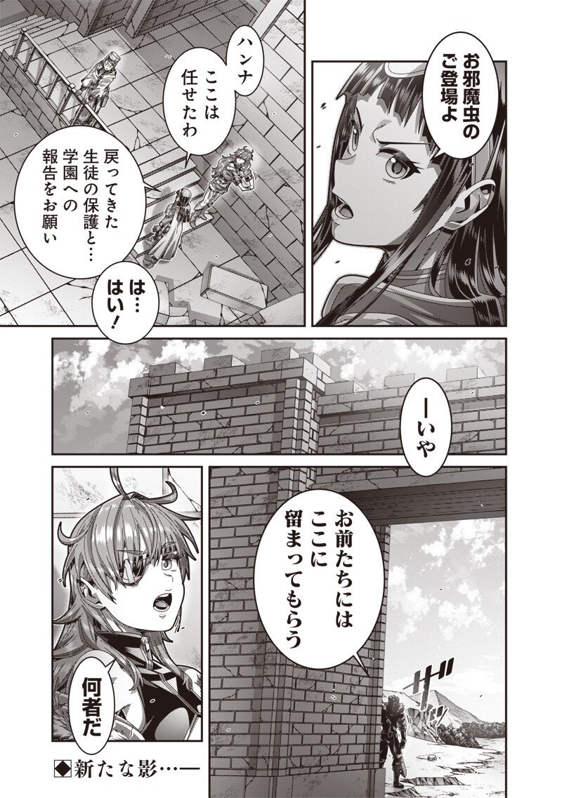 Read SAIKYOU NO KENSEI TO KENJA NO MOTO NI TENSEI SHITA ORE WA MUJIKAKU MUSOU SURU Chapter 12.1 [High Quality / Full] - Page 15 - nicomanga.net