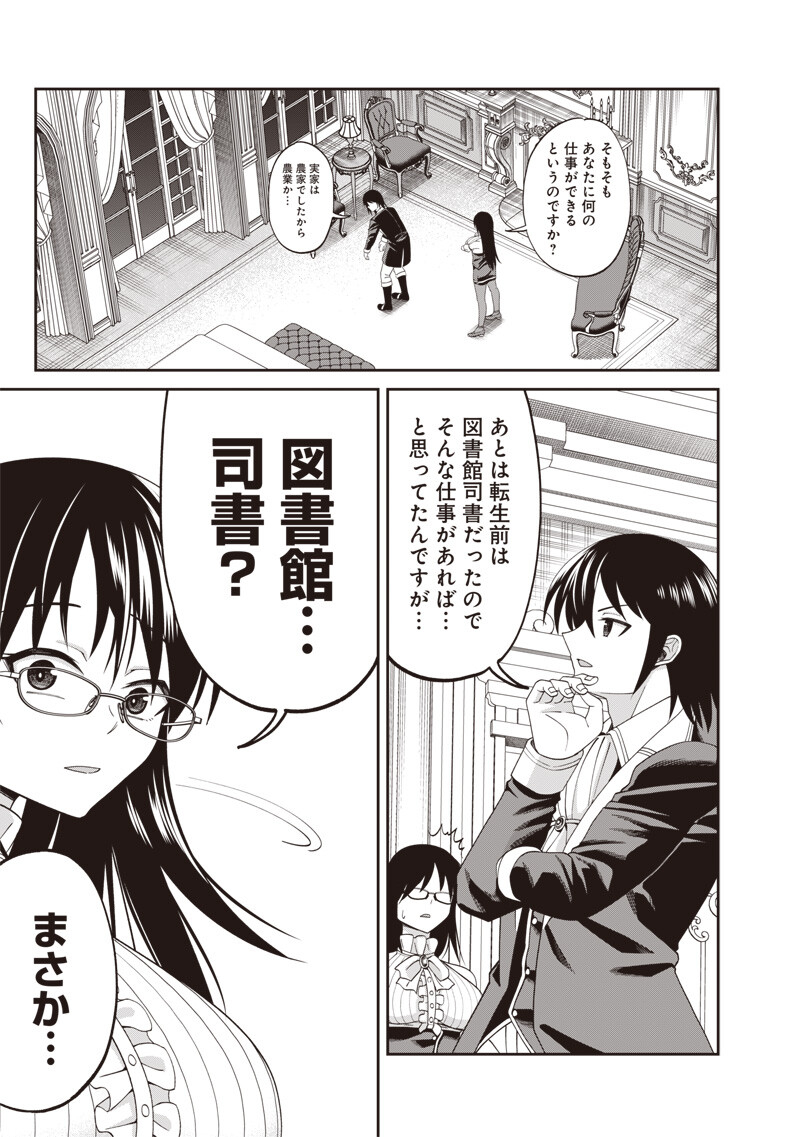 Read DOKUSHIN KIZOKU ~DANJOHI 1:99 SEKAI NO AKUYAKU REISOKU~ RAW Chapter 4.1 [High Quality / Full] - Page 15 - nicomanga.net