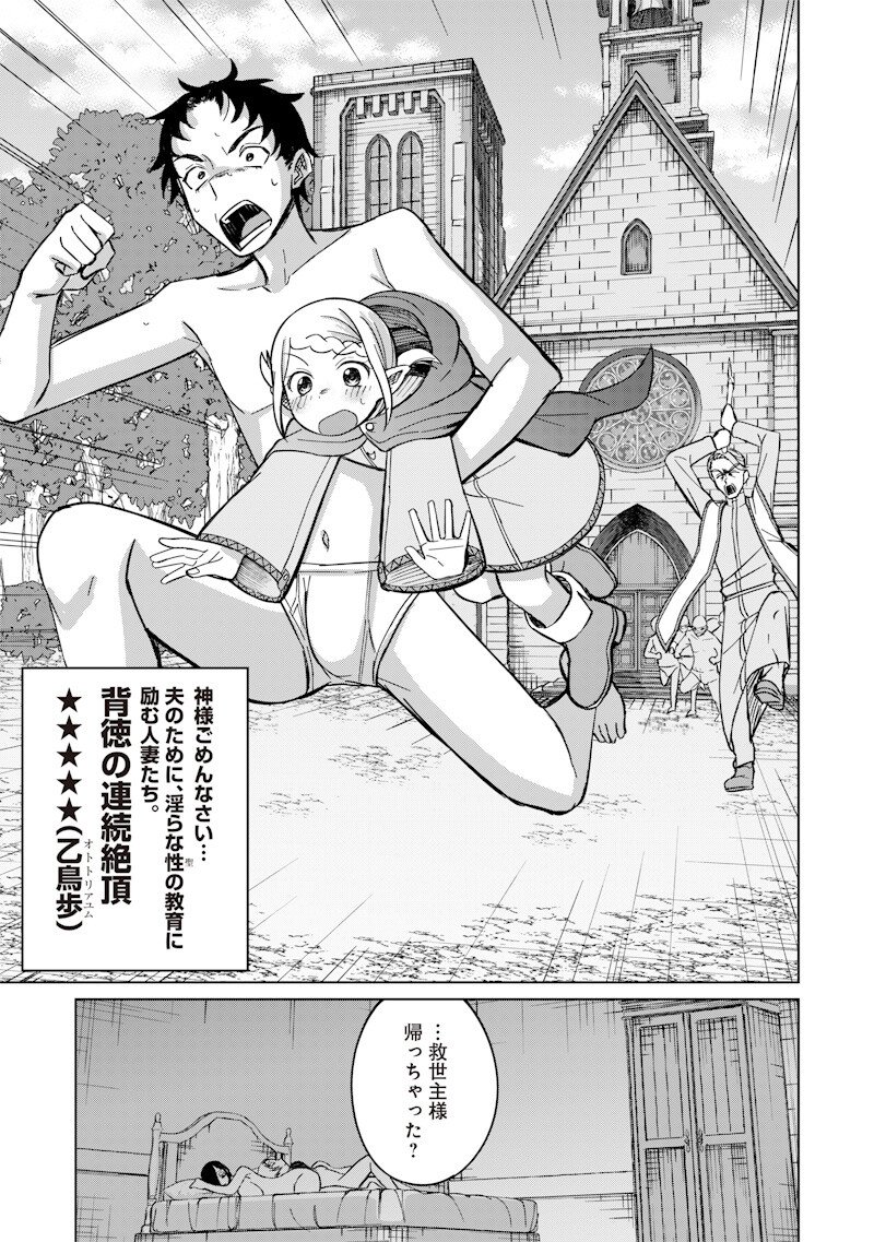 Read KEN TO MAHOU TO NTR Chapter 16 [High Quality / Full] - Page 15 - nicomanga.net