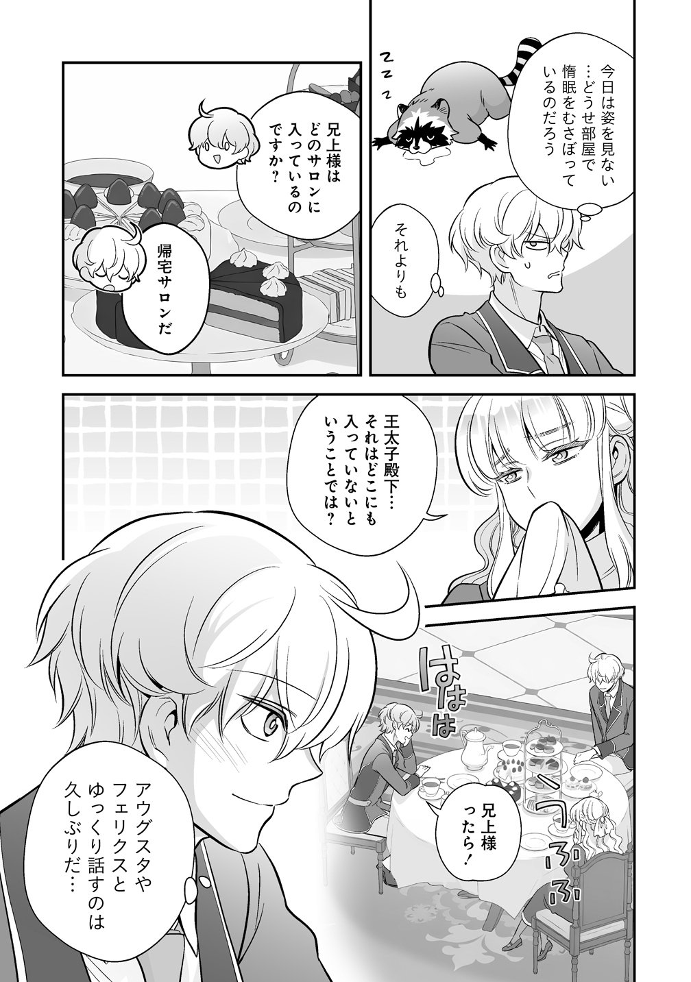 Read KUZU-OUJI YARINAOSU! ~ZAMAA SARETE SHINDA KEDO, KONDA WA SUJUGAKI BUCHIKOWASHITE IKINOBIRU~ RAW Chapter 5 [High Quality / Full] - Page 15 - nicomanga.net