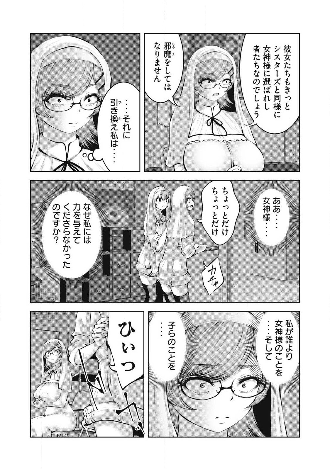 Read ZOMBIE SEKAI DE HAREM WO TSUKUROU Chapter 33.1 [High Quality / Full] - Page 16 - nicomanga.net