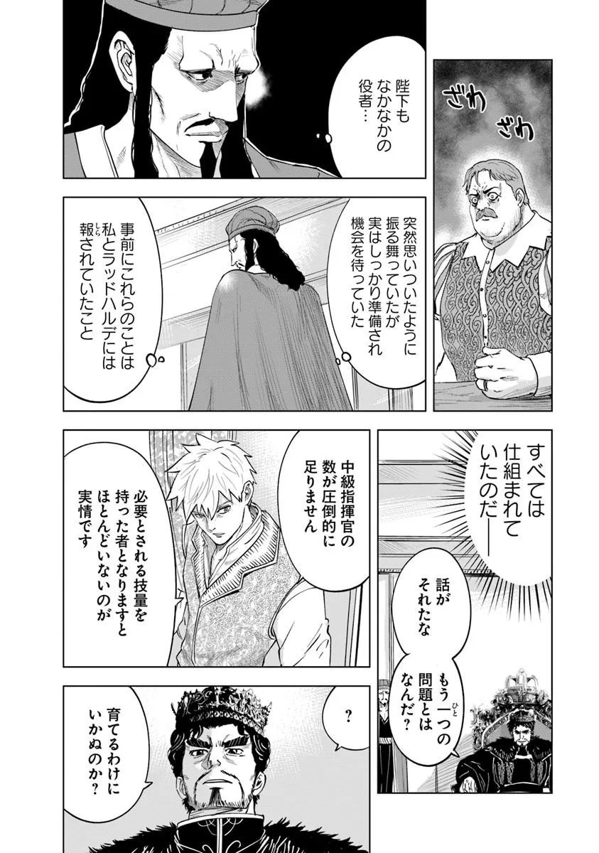 Read OUKOKU E TSUZUKU MICHI (MANGA) - RAW Chapter 120 [High Quality / Full] - Page 16 - nicomanga.net