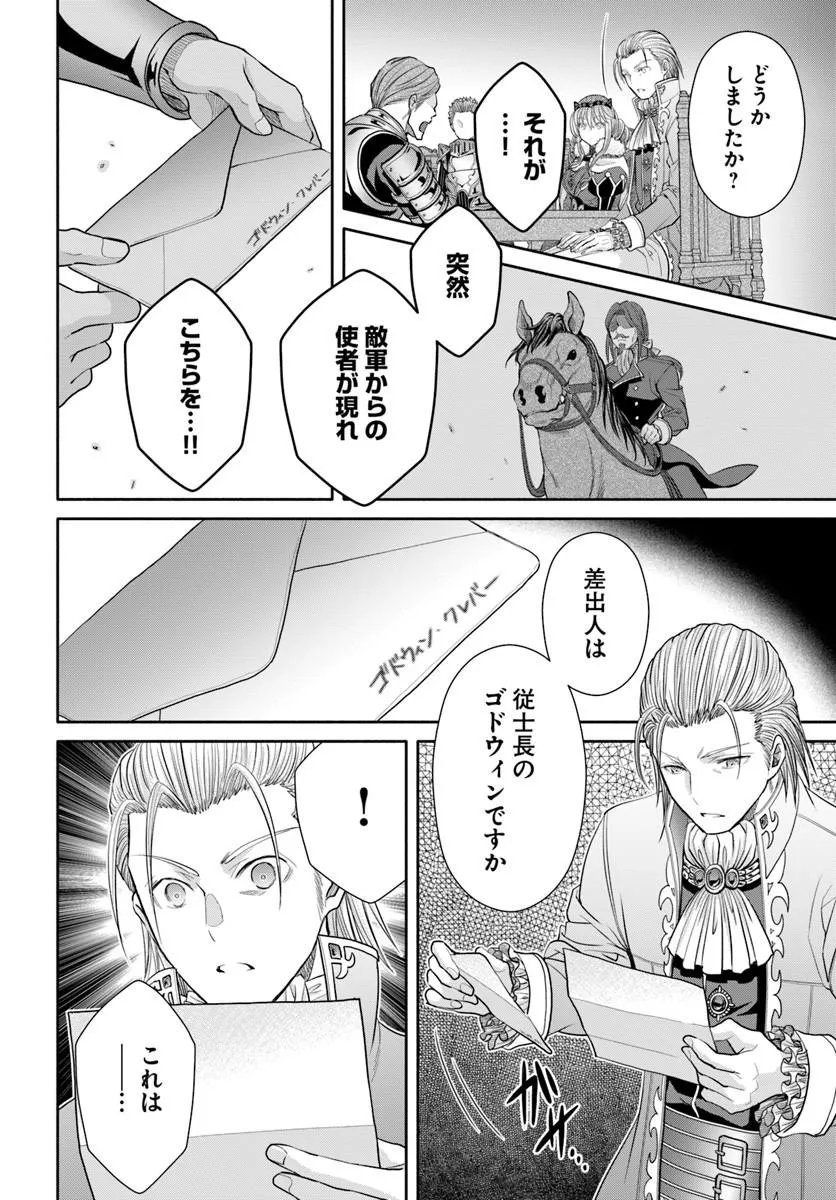 Read The Eighth Son? That Can Be Right! (Manga) Chapter 112 [High Quality / Full] - Page 16 - nicomanga.net