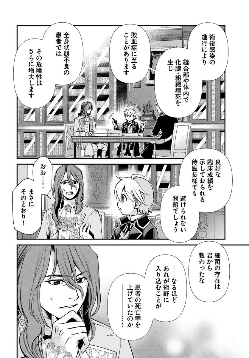 Read ISEKAI YAKKYOKU (MANGA) Chapter 67 [High Quality / Full] - Page 16 - nicomanga.net