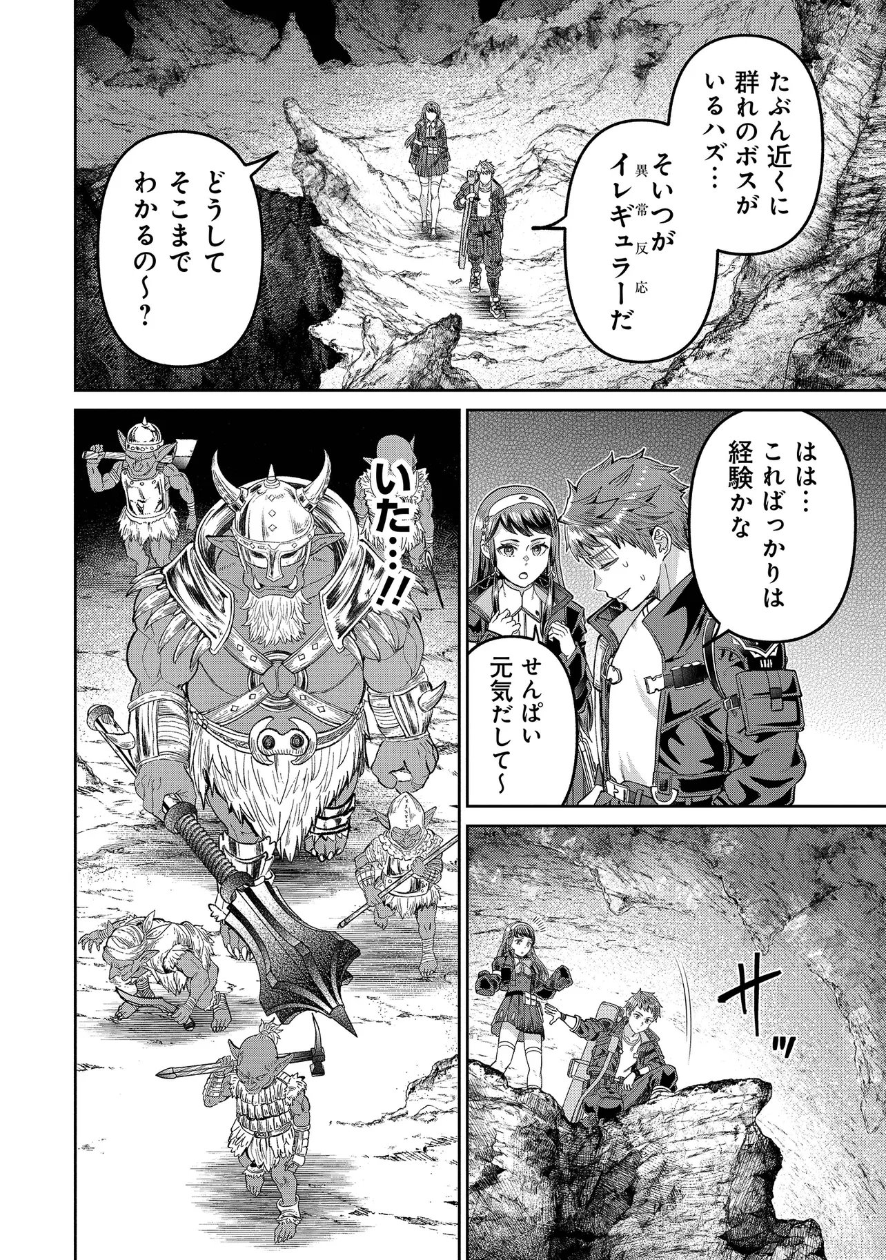 Read SUNDERU BASHO GA INAKA SUGITE, DUNGEON TANSAKU-SHA GA ORE HITORI NAN DA GA? Chapter 4.1 [High Quality / Full] - Page 16 - nicomanga.net