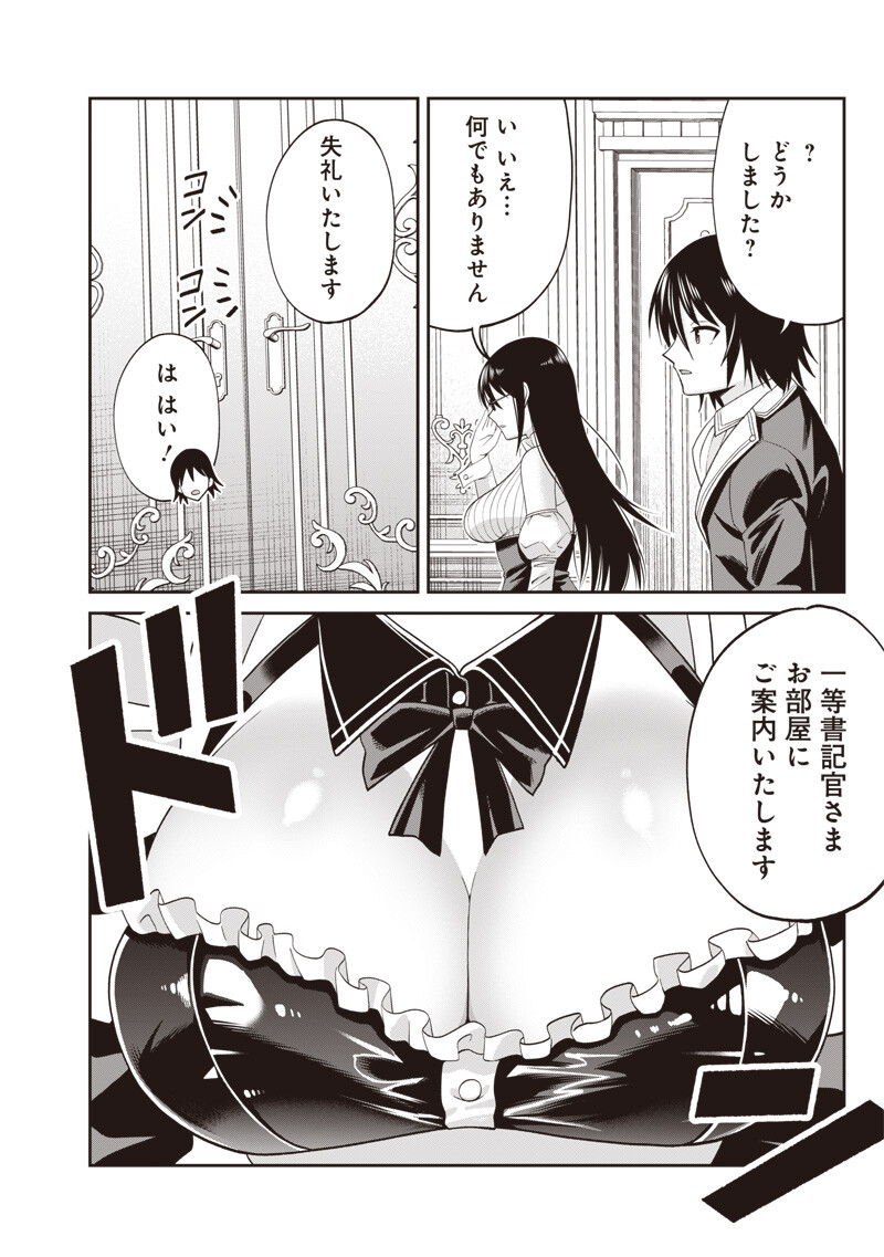 Read DOKUSHIN KIZOKU ~DANJOHI 1:99 SEKAI NO AKUYAKU REISOKU~ RAW Chapter 4.1 [High Quality / Full] - Page 16 - nicomanga.net