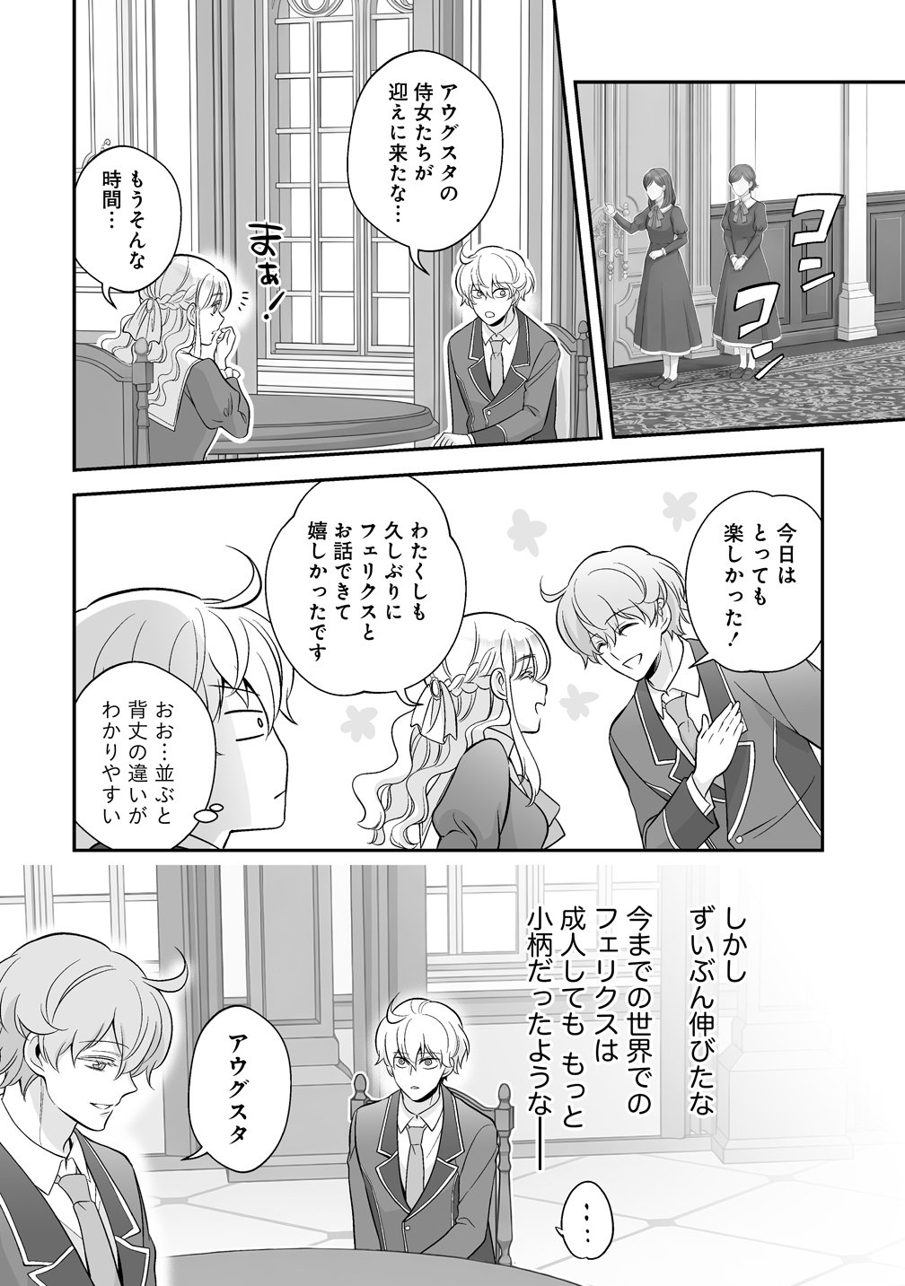 Read KUZU-OUJI YARINAOSU! ~ZAMAA SARETE SHINDA KEDO, KONDA WA SUJUGAKI BUCHIKOWASHITE IKINOBIRU~ RAW Chapter 5 [High Quality / Full] - Page 16 - nicomanga.net