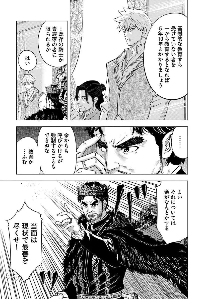 Read OUKOKU E TSUZUKU MICHI (MANGA) - RAW Chapter 120 [High Quality / Full] - Page 17 - nicomanga.net