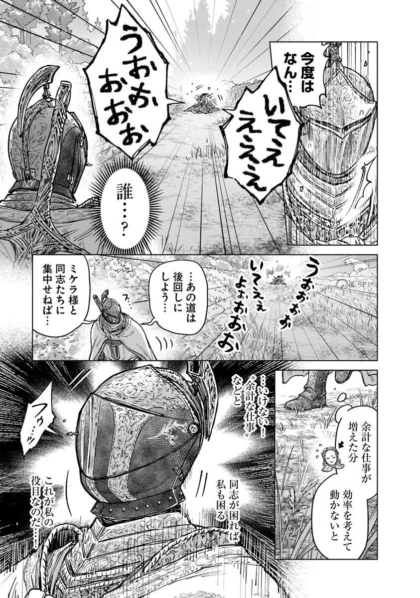 Read ELDEN RING: TOOKI HAZAMA NO MONOGATARI Chapter 12.1 [High Quality / Full] - Page 17 - nicomanga.net