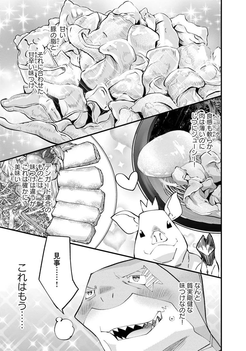 Read NADAI TSUJI SOBA ISEKAI TEN Chapter 25.1 [High Quality / Full] - Page 17 - nicomanga.net