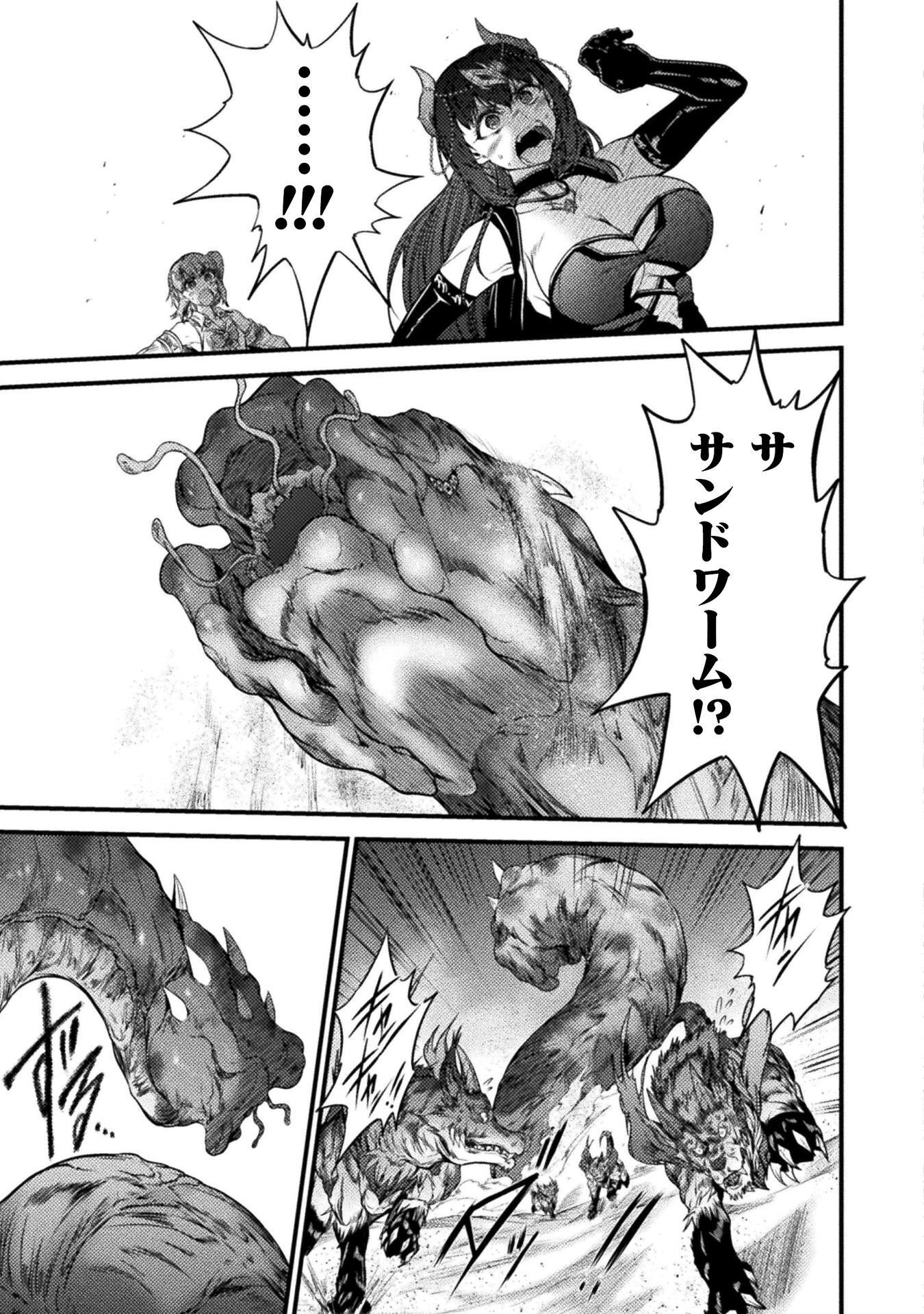Read SAIKYOU MAOU WA MUSOU SHITETA NO NI ~NYOTAIKA KAIJO NO KAGI WA HITODASUKE NO TABIDESHITA~ Chapter 9 [High Quality / Full] - Page 17 - nicomanga.net