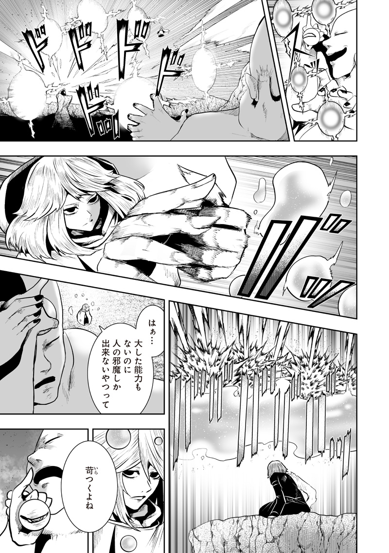 Read IM THE ONLY ONE WITH UNFAVORABLE SKILLS, ISEKAI SUMMONING REBELLION Chapter 162 [High Quality / Full] - Page 17 - nicomanga.net