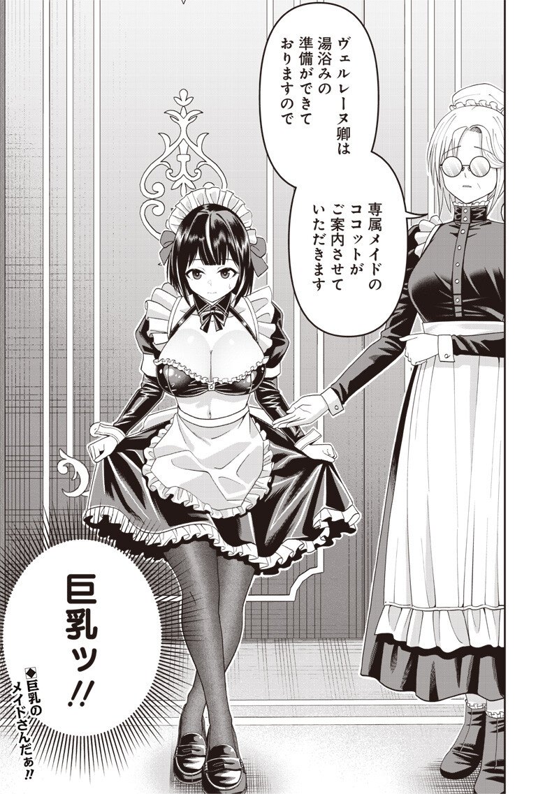 Read DOKUSHIN KIZOKU ~DANJOHI 1:99 SEKAI NO AKUYAKU REISOKU~ RAW Chapter 4.1 [High Quality / Full] - Page 17 - nicomanga.net