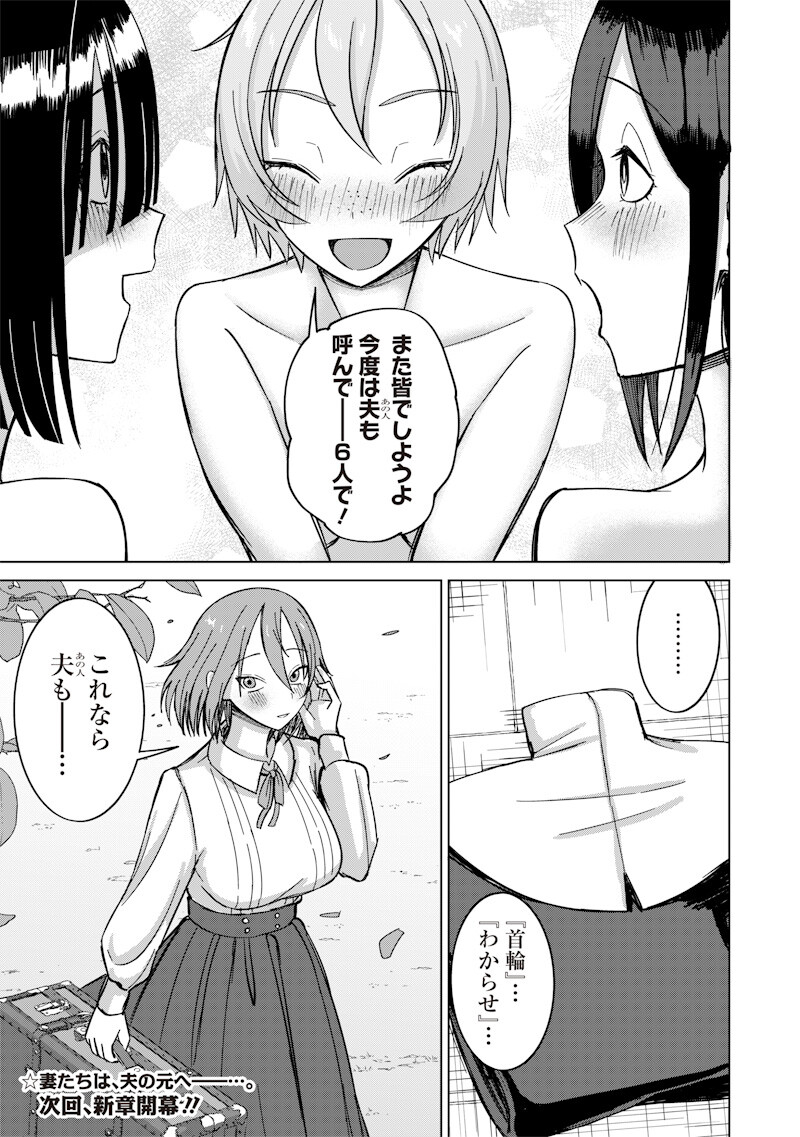 Read KEN TO MAHOU TO NTR Chapter 16 [High Quality / Full] - Page 17 - nicomanga.net