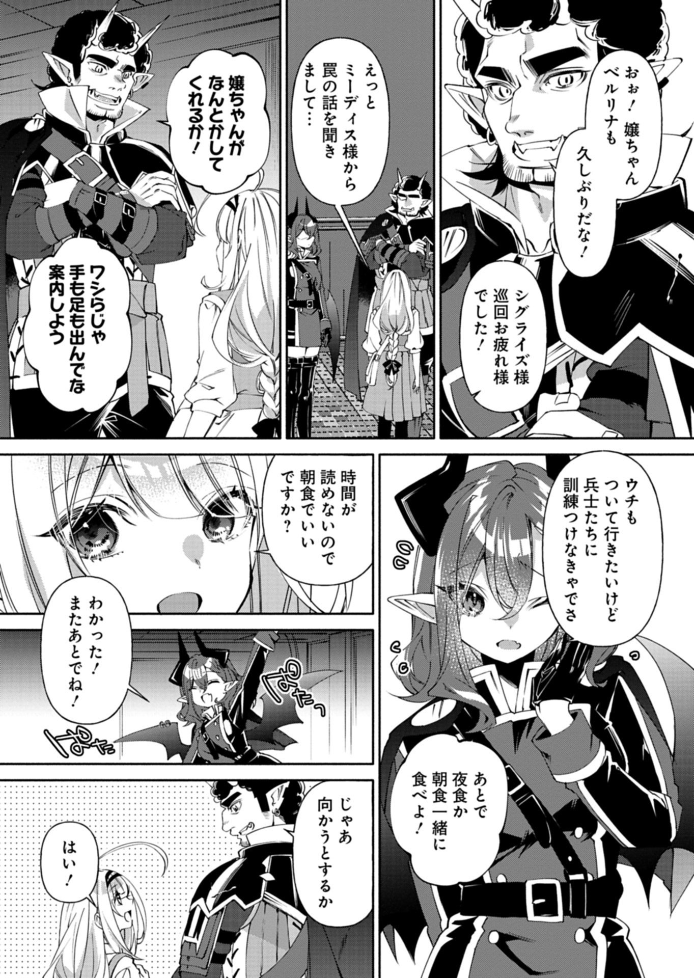 Read MASHIRUBE ZAIKUSHI NOMIE NO ISEKAI CRAFT SEIKATSU: ZENSEI CHISHIKI TO CHEAT NA ITEM DE, MAOUJOU WO DONDON KAITEKI NI SHIMASU! - RAW Chapter 10.1 [High Quality / Full] - Page 17 - nicomanga.net