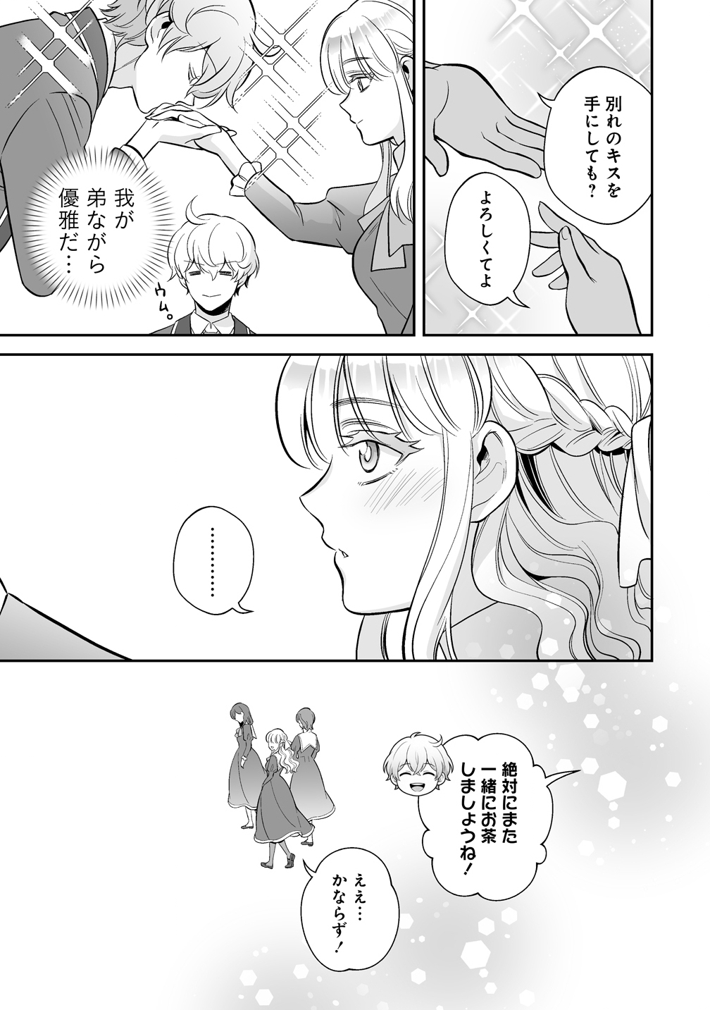 Read KUZU-OUJI YARINAOSU! ~ZAMAA SARETE SHINDA KEDO, KONDA WA SUJUGAKI BUCHIKOWASHITE IKINOBIRU~ RAW Chapter 5 [High Quality / Full] - Page 17 - nicomanga.net