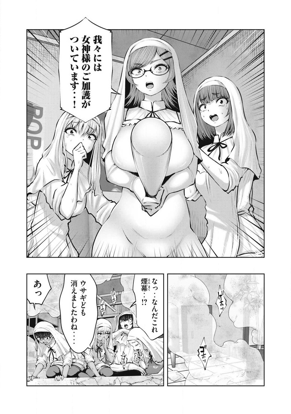 Read ZOMBIE SEKAI DE HAREM WO TSUKUROU Chapter 33.1 [High Quality / Full] - Page 18 - nicomanga.net