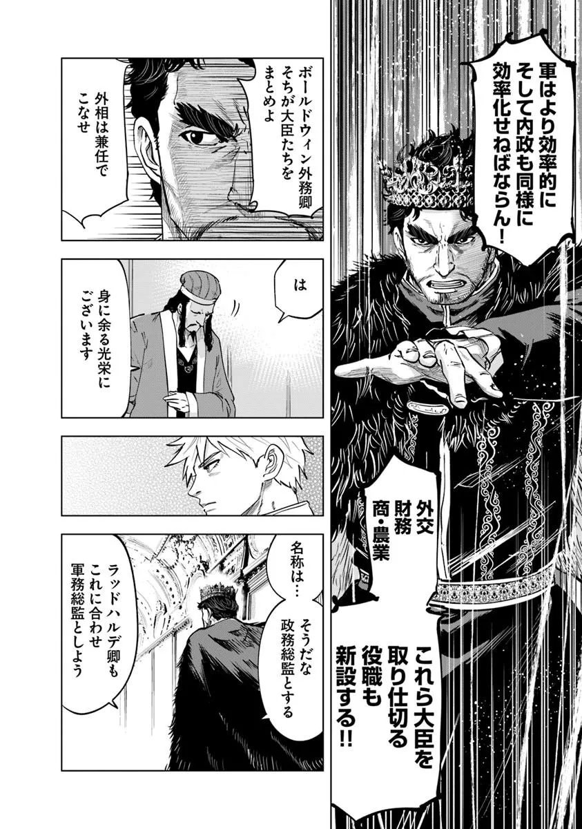 Read OUKOKU E TSUZUKU MICHI (MANGA) - RAW Chapter 120 [High Quality / Full] - Page 18 - nicomanga.net