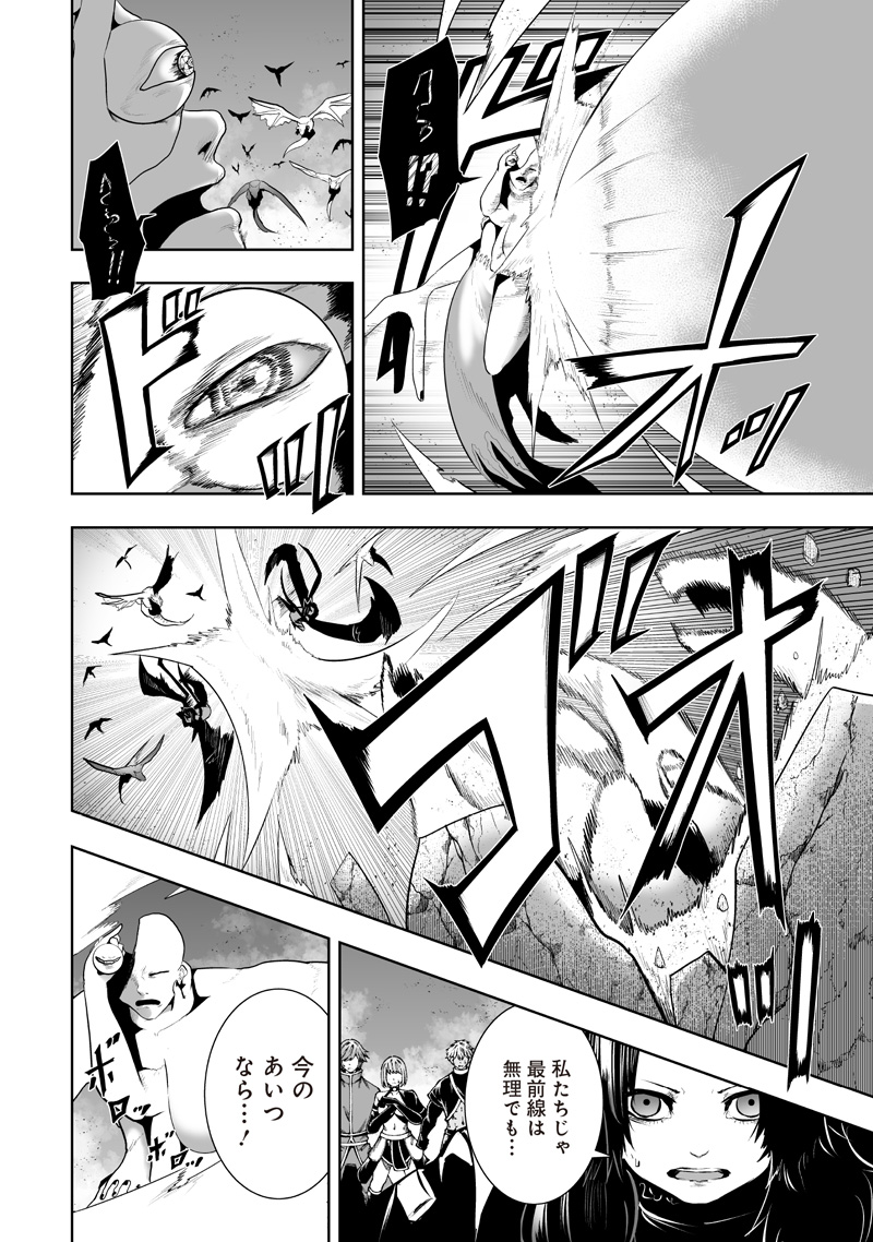 Read IM THE ONLY ONE WITH UNFAVORABLE SKILLS, ISEKAI SUMMONING REBELLION Chapter 162 [High Quality / Full] - Page 18 - nicomanga.net