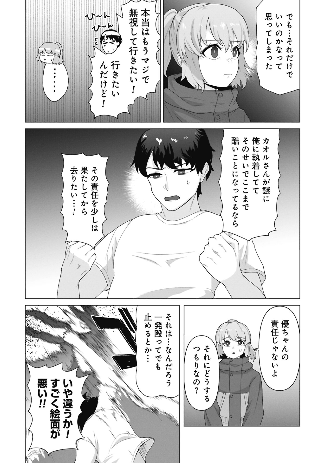 Read ORE NO WAKUCHIN DAKE GA ZOMBIE SHITA SEKAI WO SUKUERU Chapter 39 [High Quality / Full] - Page 19 - nicomanga.net