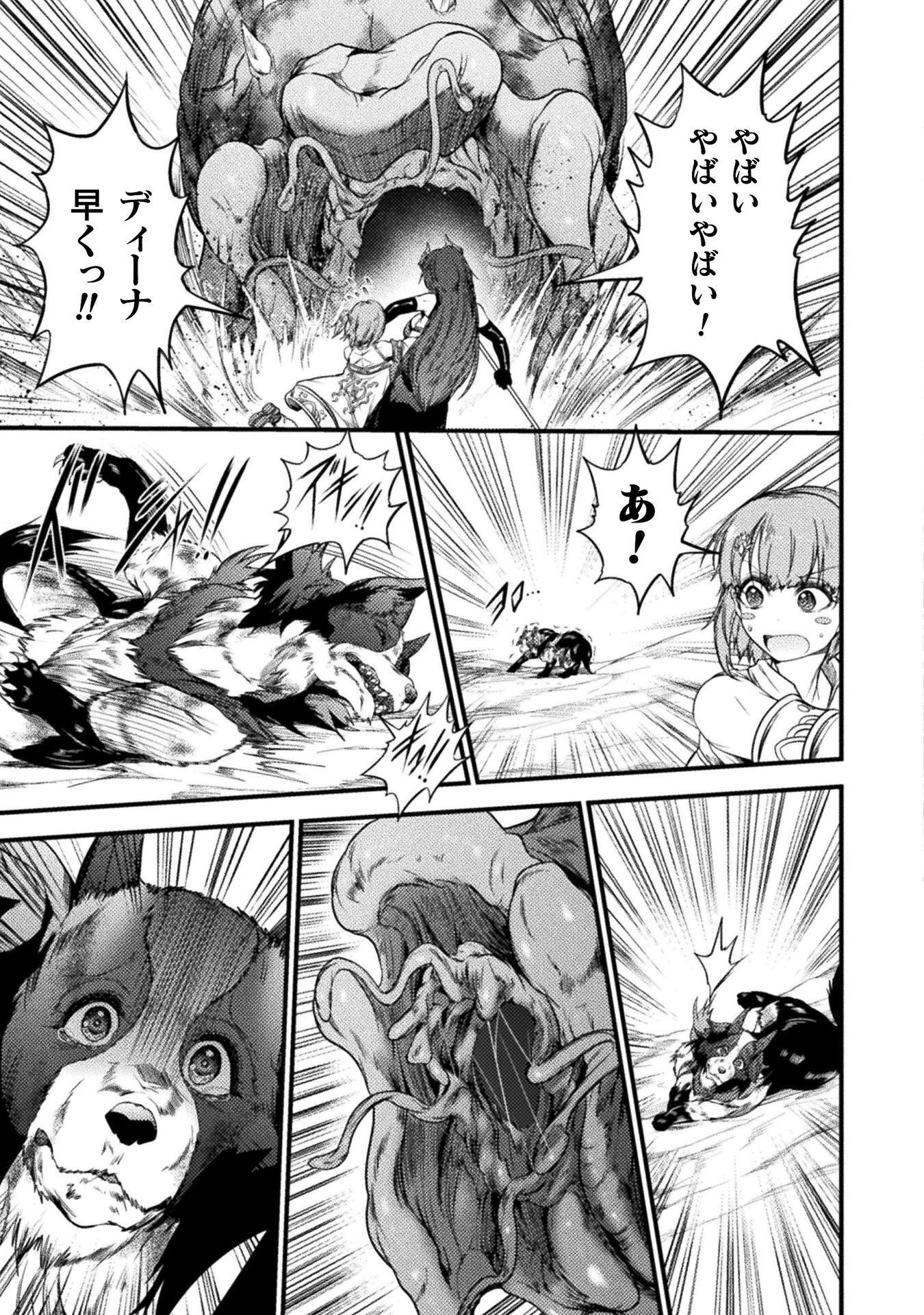 Read SAIKYOU MAOU WA MUSOU SHITETA NO NI ~NYOTAIKA KAIJO NO KAGI WA HITODASUKE NO TABIDESHITA~ Chapter 9 [High Quality / Full] - Page 19 - nicomanga.net