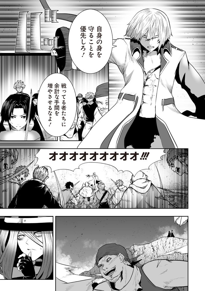 Read IM THE ONLY ONE WITH UNFAVORABLE SKILLS, ISEKAI SUMMONING REBELLION Chapter 162 [High Quality / Full] - Page 19 - nicomanga.net
