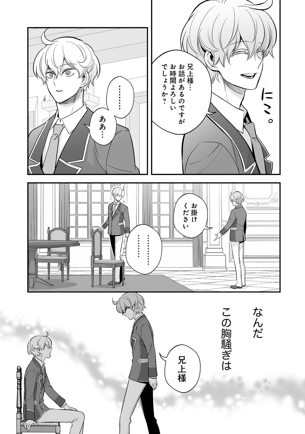 Read KUZU-OUJI YARINAOSU! ~ZAMAA SARETE SHINDA KEDO, KONDA WA SUJUGAKI BUCHIKOWASHITE IKINOBIRU~ RAW Chapter 5 [High Quality / Full] - Page 19 - nicomanga.net